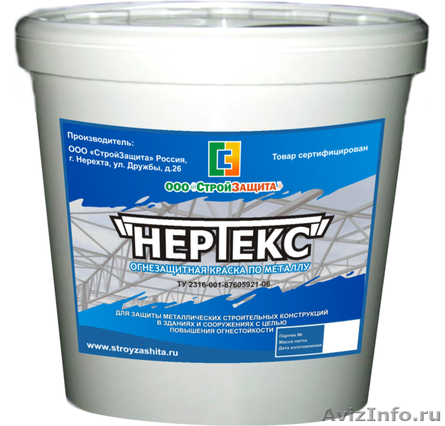 Проект огнезащиты БЕСПЛАТНО!!! Огнезащитные составы "НЕРТЕКС" от произ - <ro>Изображение</ro><ru>Изображение</ru> #1, <ru>Объявление</ru> #340931