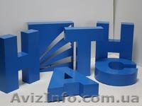 наружная реклама, полиграфия - <ro>Изображение</ro><ru>Изображение</ru> #1, <ru>Объявление</ru> #13872