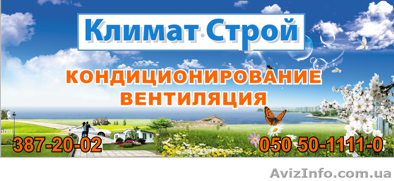 кондиционирование по супер ценам!!! - <ro>Изображение</ro><ru>Изображение</ru> #1, <ru>Объявление</ru> #16270