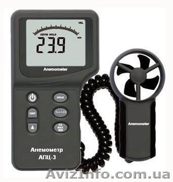 Анемометр цифровой АПЦ-3, анемометр АПЦ-3, АП-1, МС-13, АПР-2, АРИ-49, АСО-3 - <ro>Изображение</ro><ru>Изображение</ru> #1, <ru>Объявление</ru> #41482