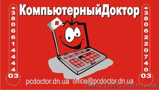 Ремонт компьютеров, программное обеспечение, беспроводной интернет - <ro>Изображение</ro><ru>Изображение</ru> #1, <ru>Объявление</ru> #38457