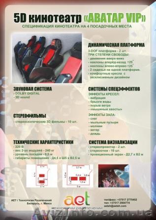 Внимание! Аттракцион с окупаемостью – 3-9 месяцев!  - <ro>Изображение</ro><ru>Изображение</ru> #1, <ru>Объявление</ru> #72969