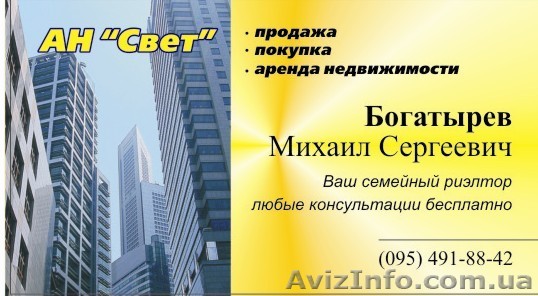Сдам 2х комнатную квартиру на Обл.Совете. - <ro>Изображение</ro><ru>Изображение</ru> #1, <ru>Объявление</ru> #66491