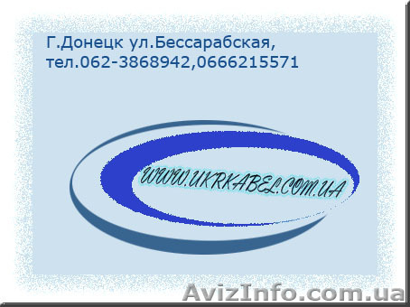 кабель, провод  - <ro>Изображение</ro><ru>Изображение</ru> #1, <ru>Объявление</ru> #72202