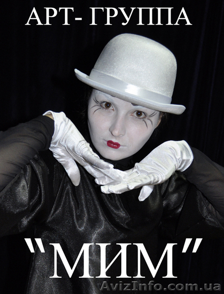 АРТ-ГРУППА "МИМ" предагает - <ro>Изображение</ro><ru>Изображение</ru> #1, <ru>Объявление</ru> #94075