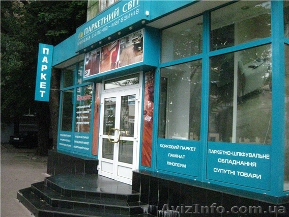 Cалон - магазин "Паркетный мир" в Днепропетрвске - <ro>Изображение</ro><ru>Изображение</ru> #1, <ru>Объявление</ru> #90946