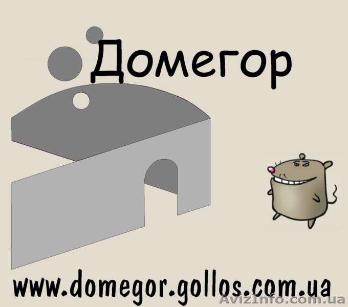 Домик для грызуна - <ro>Изображение</ro><ru>Изображение</ru> #1, <ru>Объявление</ru> #109232