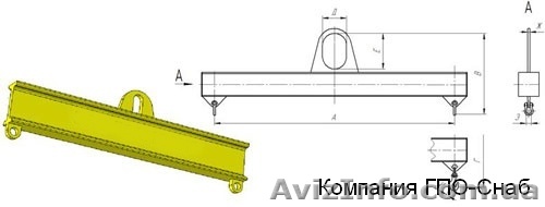 Траверсы для подъема и перемещения грузов от ГПО-Снаб. - <ro>Изображение</ro><ru>Изображение</ru> #1, <ru>Объявление</ru> #134069
