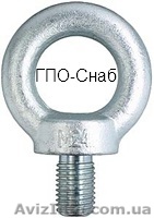 Рым-болт и рым-гайка от ГПО-Снаб. - <ro>Изображение</ro><ru>Изображение</ru> #1, <ru>Объявление</ru> #134101