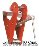 Захват-струбцина для тавровых балок от ГПО-Снаб. - <ro>Изображение</ro><ru>Изображение</ru> #1, <ru>Объявление</ru> #135241