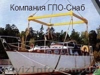 Траверсы для подъема малотоннажных судов, от ГПО-Снаб. - <ro>Изображение</ro><ru>Изображение</ru> #1, <ru>Объявление</ru> #135257