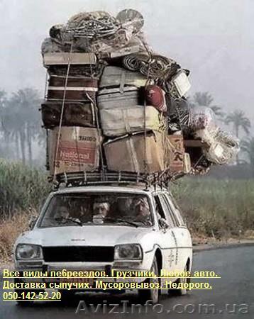 Грузчики. Не студенты. Недорого - <ro>Изображение</ro><ru>Изображение</ru> #1, <ru>Объявление</ru> #138065