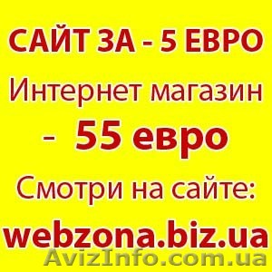 как заказать сайт,где заказать сайт,где можно заказать сайт,сайт под ключ - <ro>Изображение</ro><ru>Изображение</ru> #1, <ru>Объявление</ru> #140200