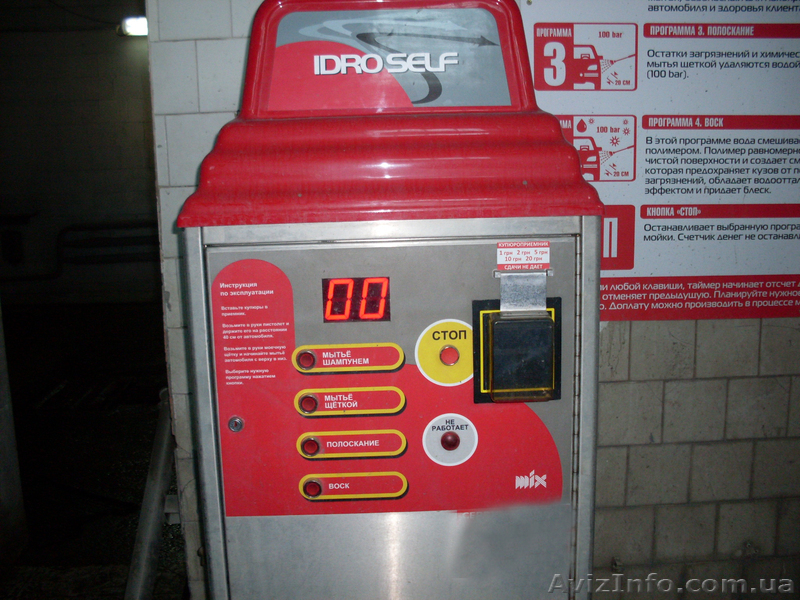 Автомойка самообслуживания ПРИБЫЛЬНЫЙ БИЗНЕС - <ro>Изображение</ro><ru>Изображение</ru> #1, <ru>Объявление</ru> #178628