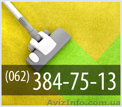 Чистка ковров в Донецке - <ro>Изображение</ro><ru>Изображение</ru> #1, <ru>Объявление</ru> #166348