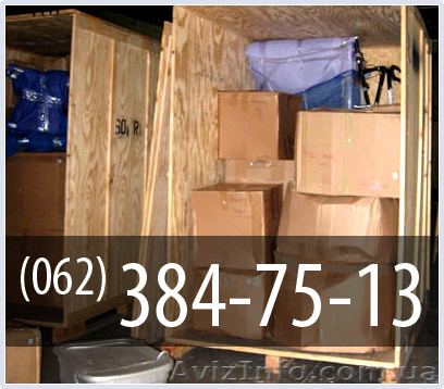 Донецке. Грузчики - <ro>Изображение</ro><ru>Изображение</ru> #1, <ru>Объявление</ru> #166349