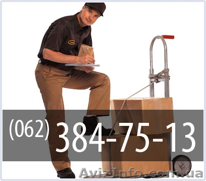 Перевозка мебели в Донецке /  - <ro>Изображение</ro><ru>Изображение</ru> #1, <ru>Объявление</ru> #166365