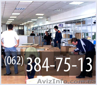 Офисные переезды в Донецке /  - <ro>Изображение</ro><ru>Изображение</ru> #1, <ru>Объявление</ru> #166366
