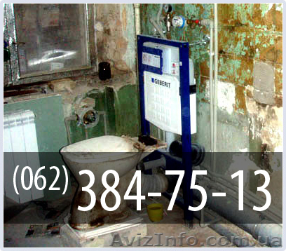 Демонтаж унитаза в Донецке  - <ro>Изображение</ro><ru>Изображение</ru> #1, <ru>Объявление</ru> #166372