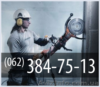 Демонтаж стен в Донецке  - <ro>Изображение</ro><ru>Изображение</ru> #1, <ru>Объявление</ru> #166375