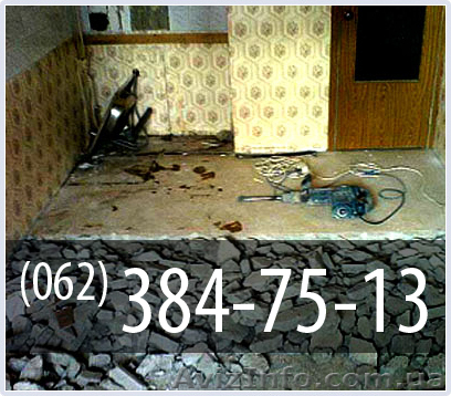 Демонтаж пола в Донецке - <ro>Изображение</ro><ru>Изображение</ru> #1, <ru>Объявление</ru> #166378