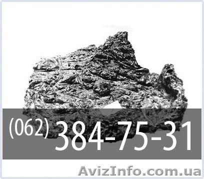 Куплю (скупка) алюминиевые шлаки в Донецке / г. Донецк / (062) 384-75-31 - <ro>Изображение</ro><ru>Изображение</ru> #1, <ru>Объявление</ru> #167146