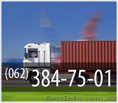 Охрана сопровождение грузов в Донецке - <ro>Изображение</ro><ru>Изображение</ru> #1, <ru>Объявление</ru> #167647