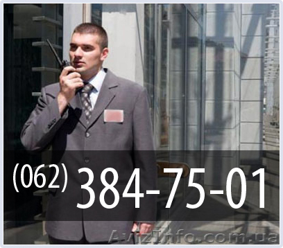 Охрана объектов в Донецке - <ro>Изображение</ro><ru>Изображение</ru> #1, <ru>Объявление</ru> #167649