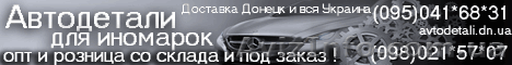 Запчасти оптом и в розницу на иномарки - <ro>Изображение</ro><ru>Изображение</ru> #1, <ru>Объявление</ru> #200071