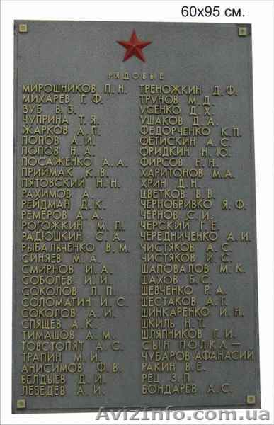 Стела  мемориальная - <ro>Изображение</ro><ru>Изображение</ru> #1, <ru>Объявление</ru> #209747