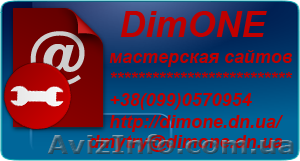 Вам нужен сайт? Обратитесь к нам! - <ro>Изображение</ro><ru>Изображение</ru> #1, <ru>Объявление</ru> #196589