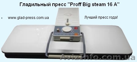 Внимание! Гладильный пресс для постельного белья -новинка!  - <ro>Изображение</ro><ru>Изображение</ru> #1, <ru>Объявление</ru> #228924