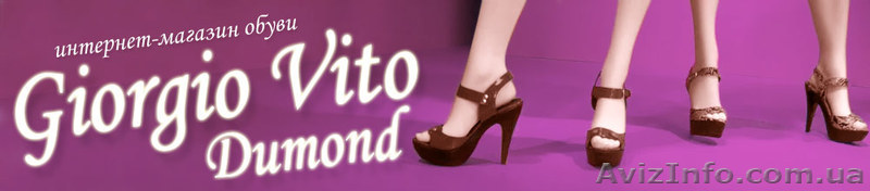 Магазин - склад  брендовой европейской обуви - <ro>Изображение</ro><ru>Изображение</ru> #1, <ru>Объявление</ru> #257175