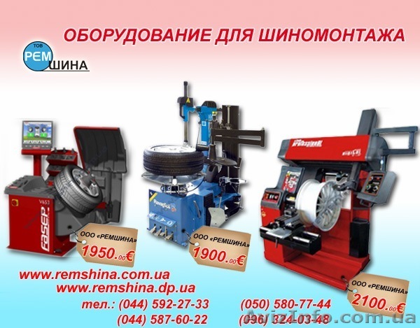 Шиномонтаж легковой и грузовой - <ro>Изображение</ro><ru>Изображение</ru> #1, <ru>Объявление</ru> #259276