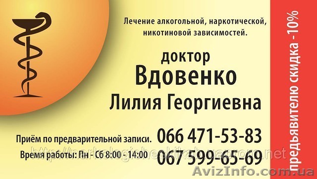 излечим алкоголизма  - <ro>Изображение</ro><ru>Изображение</ru> #1, <ru>Объявление</ru> #283287