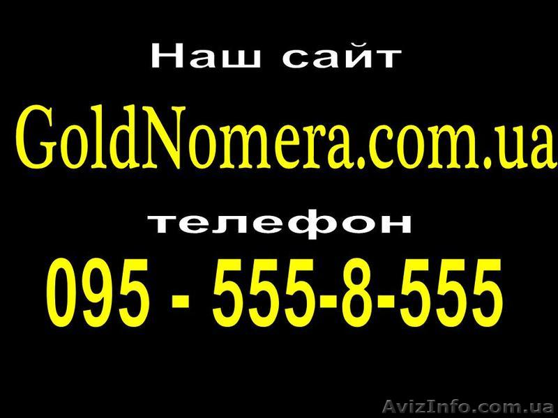 Красивые Золотые номера Киевстар Мтс 7777 - <ro>Изображение</ro><ru>Изображение</ru> #1, <ru>Объявление</ru> #281034