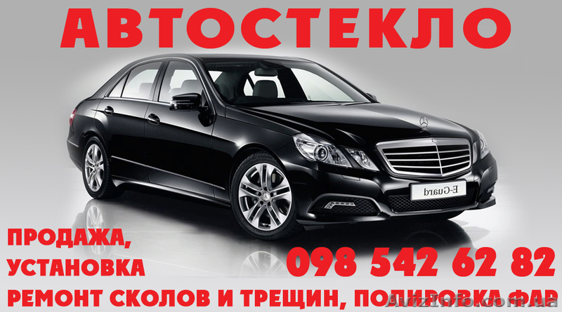 Автостекло.Продажа,установка - <ro>Изображение</ro><ru>Изображение</ru> #1, <ru>Объявление</ru> #282152