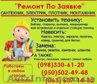 Ремонт бачка унитазного г. Донецк. Ремонт унитазного бочка  - <ro>Изображение</ro><ru>Изображение</ru> #1, <ru>Объявление</ru> #324840