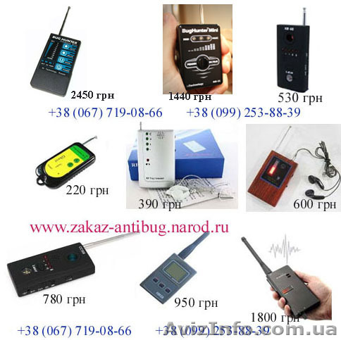 Детекторы для поиска жучков и камер. Низкие цены - <ro>Изображение</ro><ru>Изображение</ru> #1, <ru>Объявление</ru> #364086