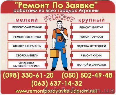 Замена труб канализации Донецк. ЗАмена стояка канализации в Донецке. - <ro>Изображение</ro><ru>Изображение</ru> #1, <ru>Объявление</ru> #342183