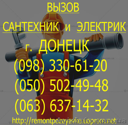 установка люстры Донецк. подключение Люстры донецк. Монтаж люстр в Донецке - <ro>Изображение</ro><ru>Изображение</ru> #1, <ru>Объявление</ru> #374872