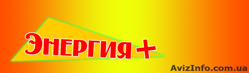 склад-магазин "Энергия+" - <ro>Изображение</ro><ru>Изображение</ru> #1, <ru>Объявление</ru> #385955