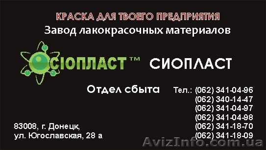 Производство: эмаль ПФ-115, ПФ-132МР эмаль ПФ-139, ПФ-1189, ПФ-167 - <ro>Изображение</ro><ru>Изображение</ru> #1, <ru>Объявление</ru> #396150