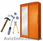 Сборка мебели в Донецке - <ro>Изображение</ro><ru>Изображение</ru> #1, <ru>Объявление</ru> #417681