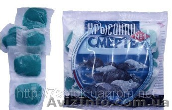 Продам отраву для крыс и мышей Крысиная смерть №1. - <ro>Изображение</ro><ru>Изображение</ru> #1, <ru>Объявление</ru> #442617