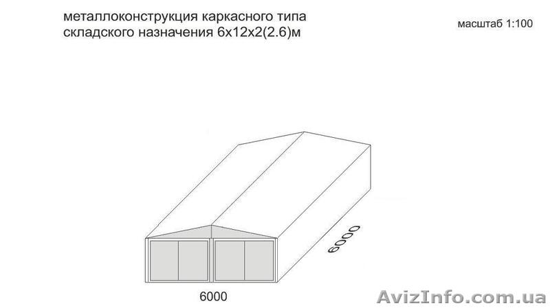 Гаражи металлические разборные на два авто - <ro>Изображение</ro><ru>Изображение</ru> #1, <ru>Объявление</ru> #437890
