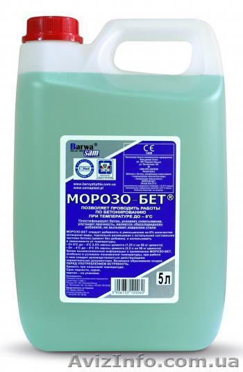 Противоморозная добавка в бетон - <ro>Изображение</ro><ru>Изображение</ru> #1, <ru>Объявление</ru> #460466