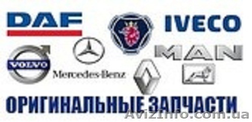 Грузовые запчасти (TIR) - <ro>Изображение</ro><ru>Изображение</ru> #1, <ru>Объявление</ru> #487434