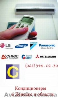 продам кондиционеры установка - <ro>Изображение</ro><ru>Изображение</ru> #1, <ru>Объявление</ru> #517245