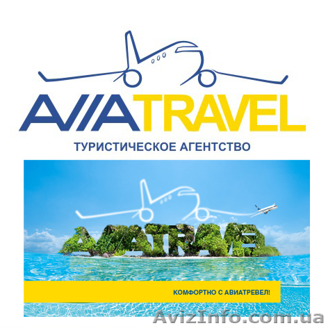 Авиакассы/Туризм - <ro>Изображение</ro><ru>Изображение</ru> #1, <ru>Объявление</ru> #518286